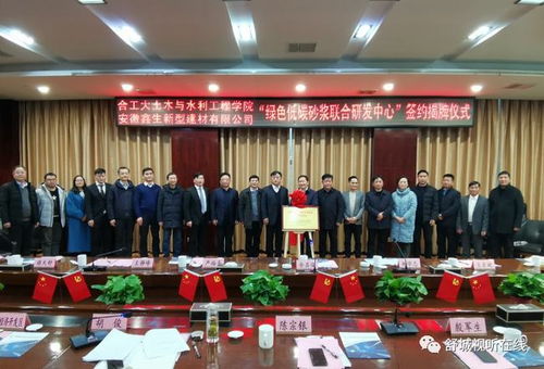 舒城揭牌成立安徽建材產(chǎn)業(yè)基地，助推區(qū)域經(jīng)濟高質(zhì)量發(fā)展