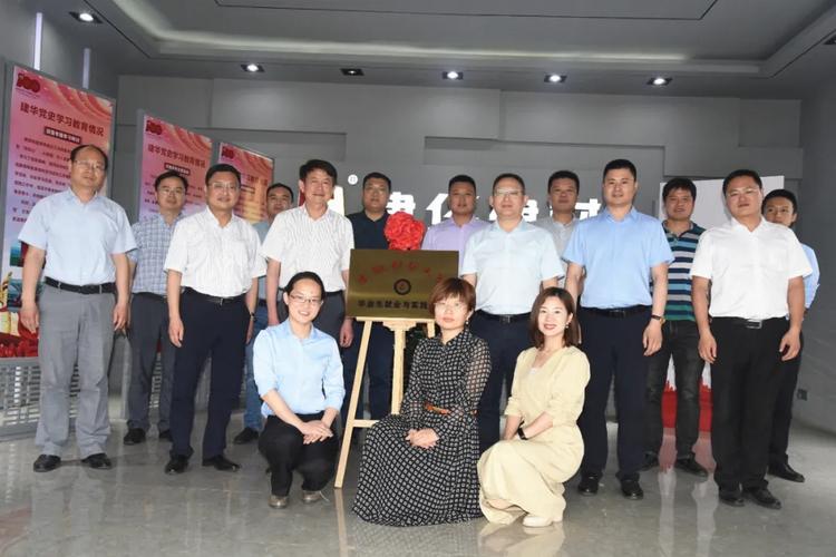 建華建材集團與安徽財經大學校企合作簽約儀式順利舉行，助力安徽建材產業發展