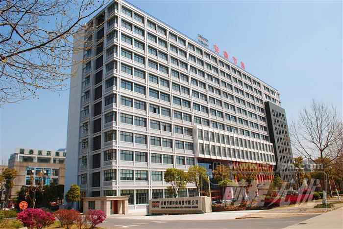 中建材安徽節源環?？萍脊径麻L徐席東一行到訪博興經濟開發區考察交流